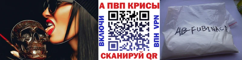 A PVP Crystall  Купить закладки  Апрелевка 