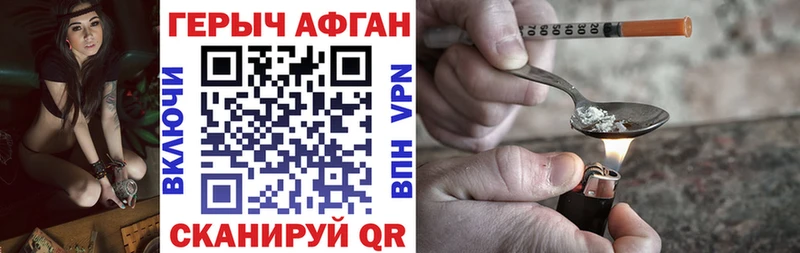 ГЕРОИН афганец  Купить  Апрелевка 