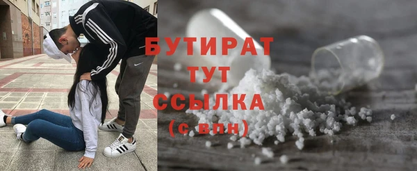 бутират Елабуга