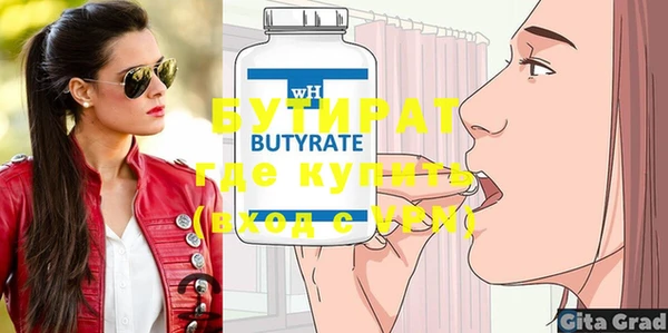 бутират Елабуга
