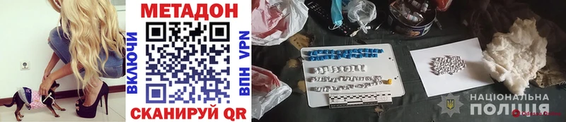 Купить закладки  Апрелевка  МЕТАДОН мёд 